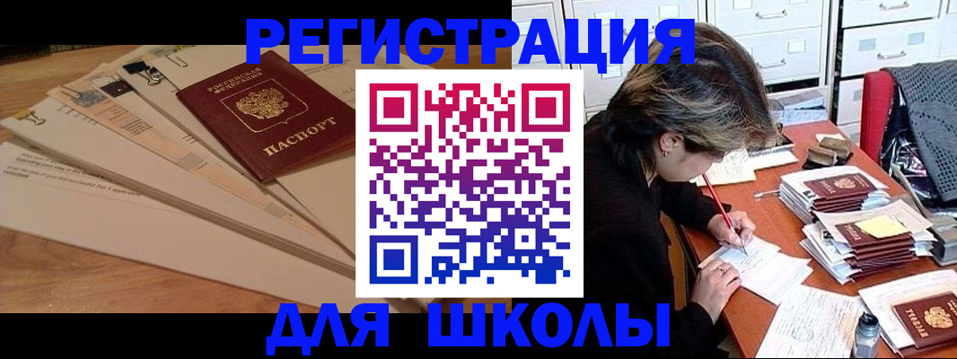 прописка 2025 в Семёнове