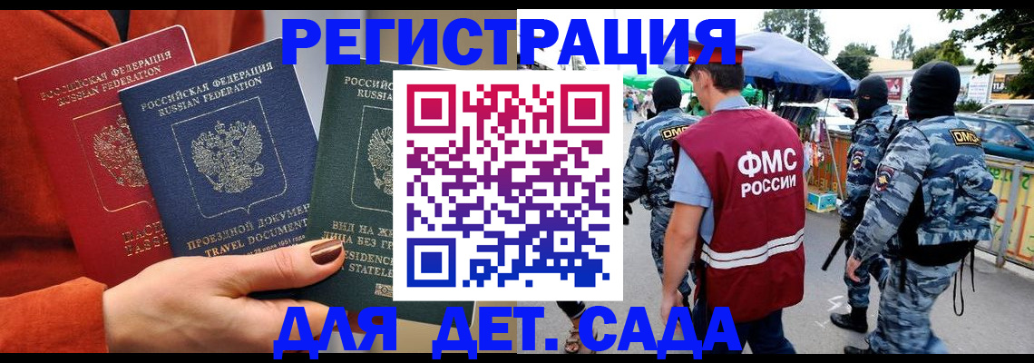 временная регистрация гарантия в Семёнове