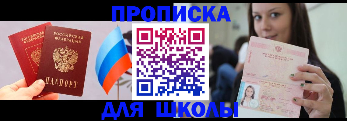 прописка гарантия в Семёнове