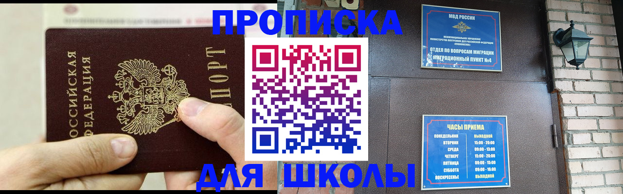 прописка в квартире в Семёнове